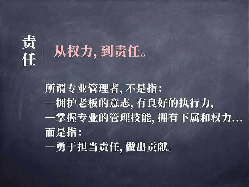 重视人际关系