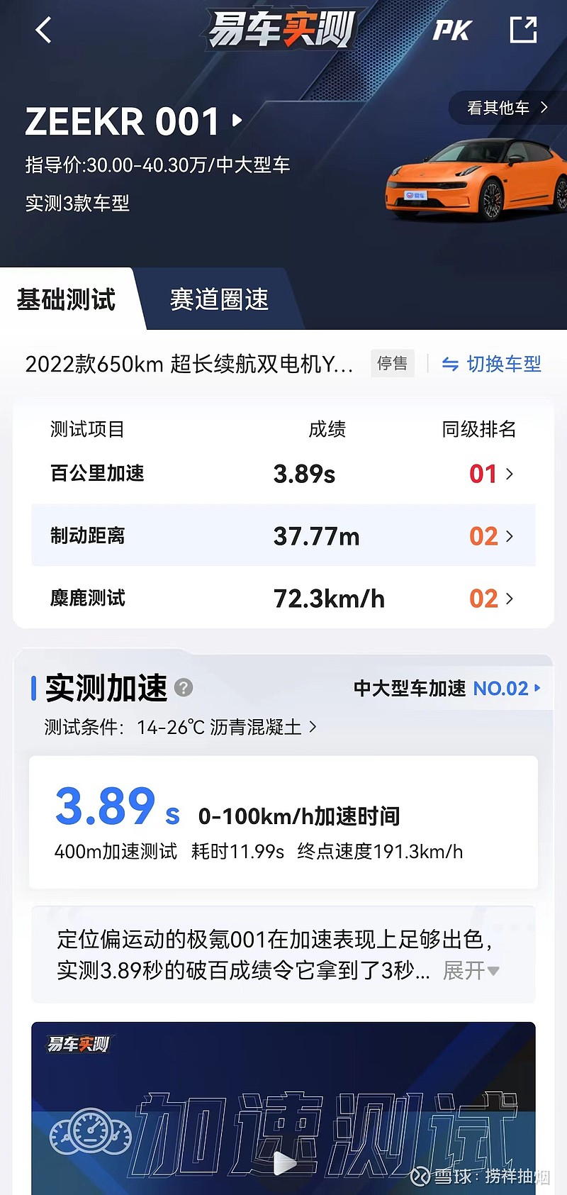 极氪001和model Y怎么选？ 现在纯电车真的非常火热，身边的好几个朋友都把燃油车更换成了纯电车，而我也不甘落后，在前几个月的时候我也更换 ...