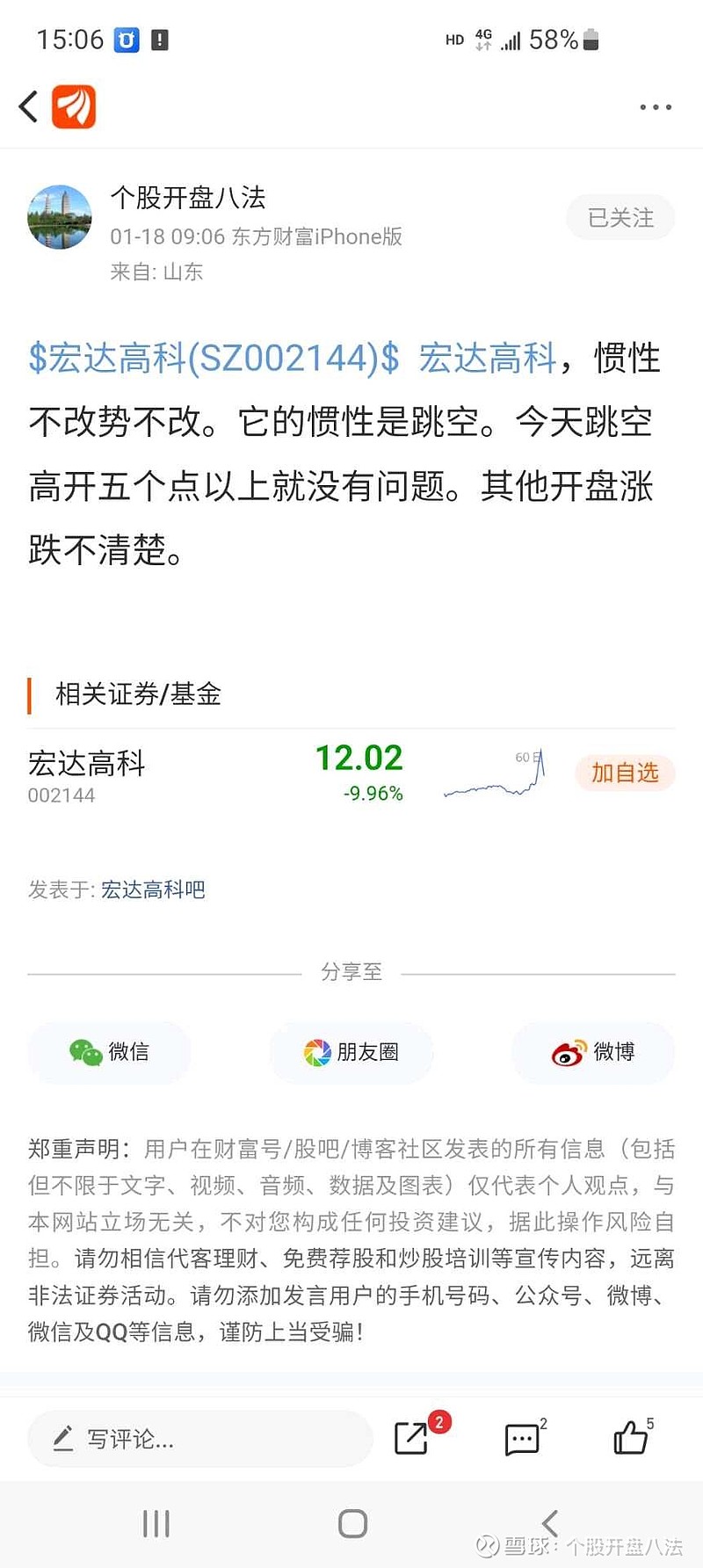 實時掌握90分鐘的精彩時刻