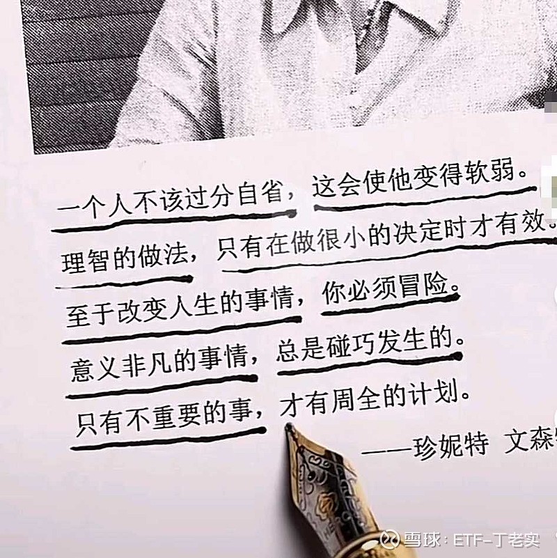 一个人不该过分自省,这会使他变得软弱。理智的做法,只有在做很小的决定时才有效。至于改变人生的事情,你必须冒险。意义非凡的... - 雪球