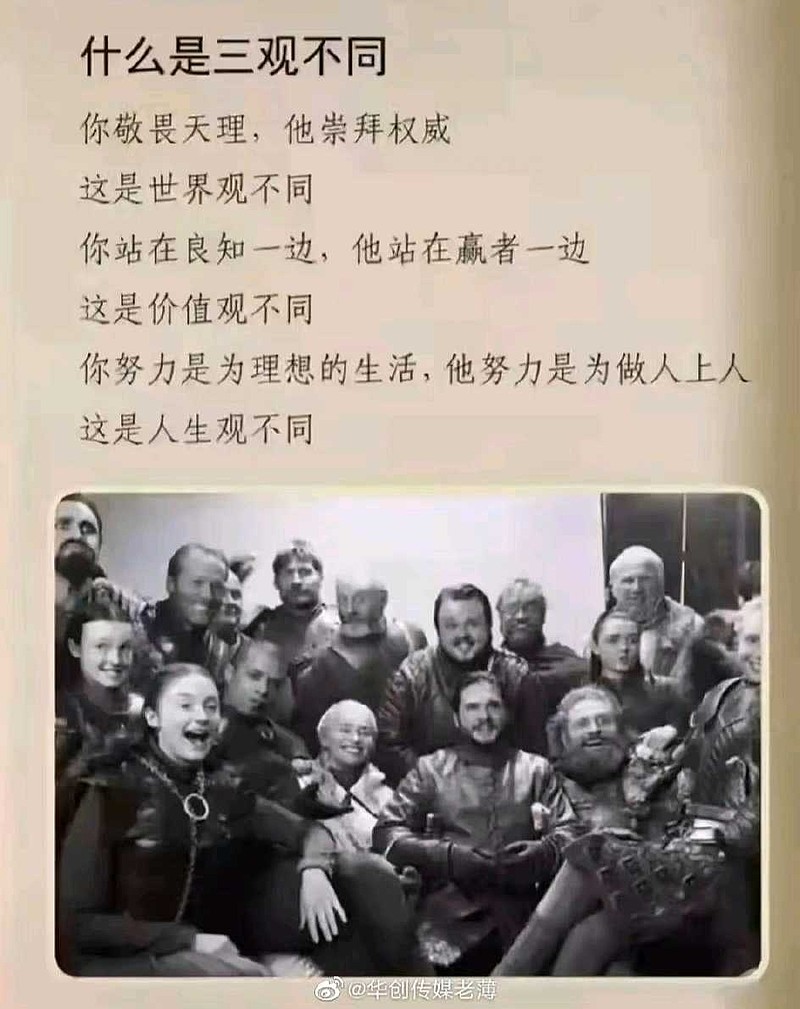 三观不同:世界观:你敬畏天理,他崇尚权威价值观:你站良知,他站赢者人生观:你为了 理想 ,他为了做人上人 - 雪球
