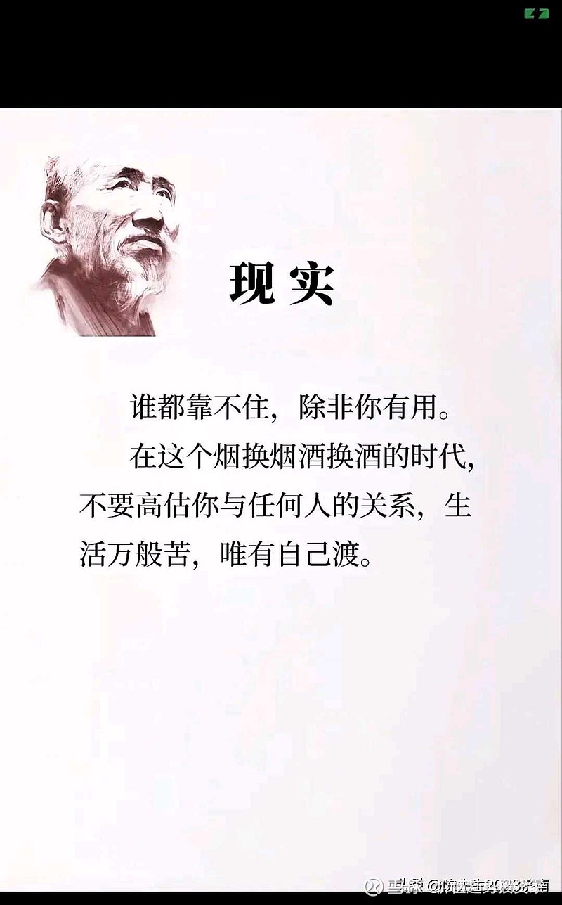 好事占尽的结果是一无所有，现在