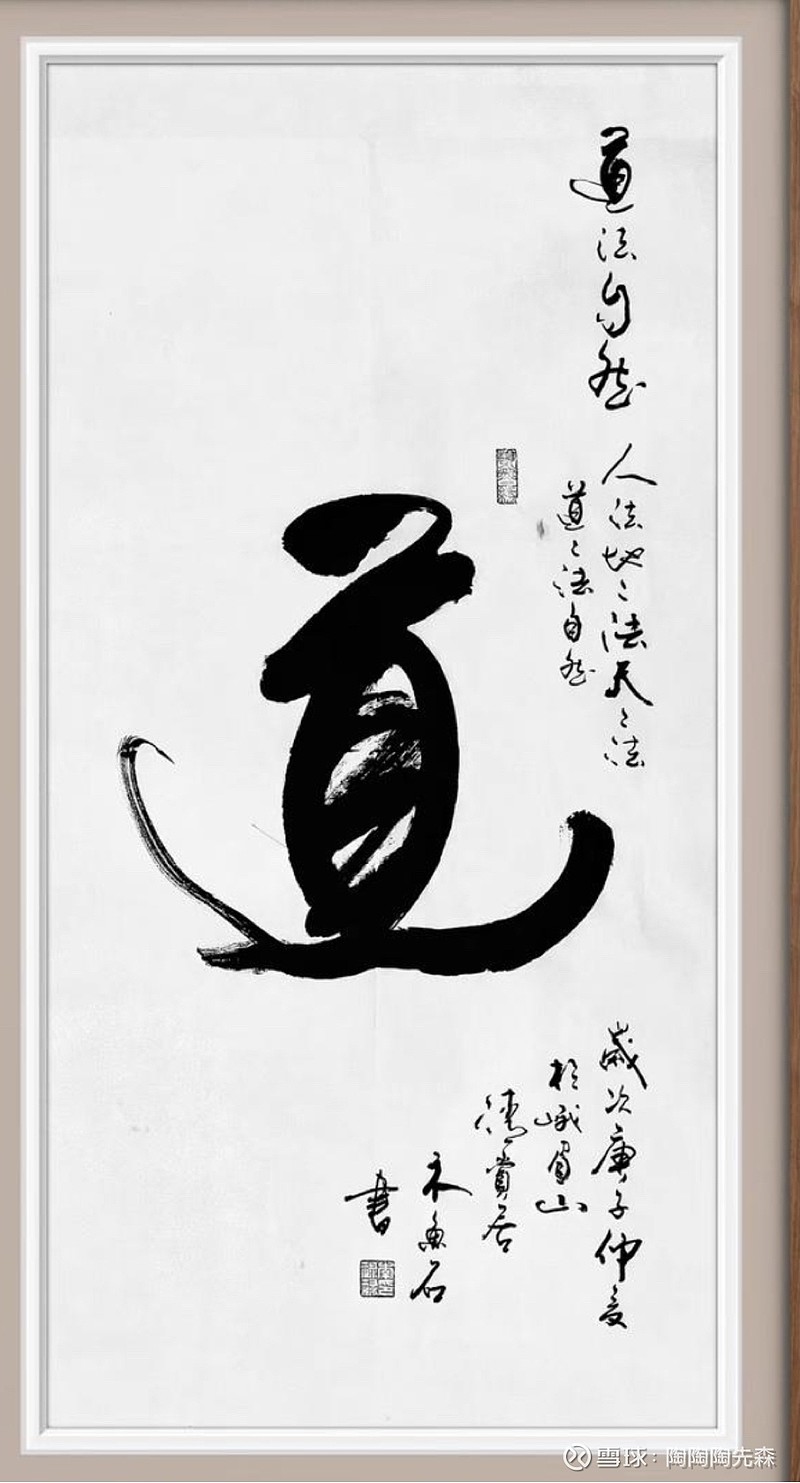 投资的“道”和“术” 老子说，有道无术，术尚可求也。有术无道，止于术。庄子说，以道驭术，术必成。离道之术，术必衰。《孙子兵法》说，道为术之灵 ...