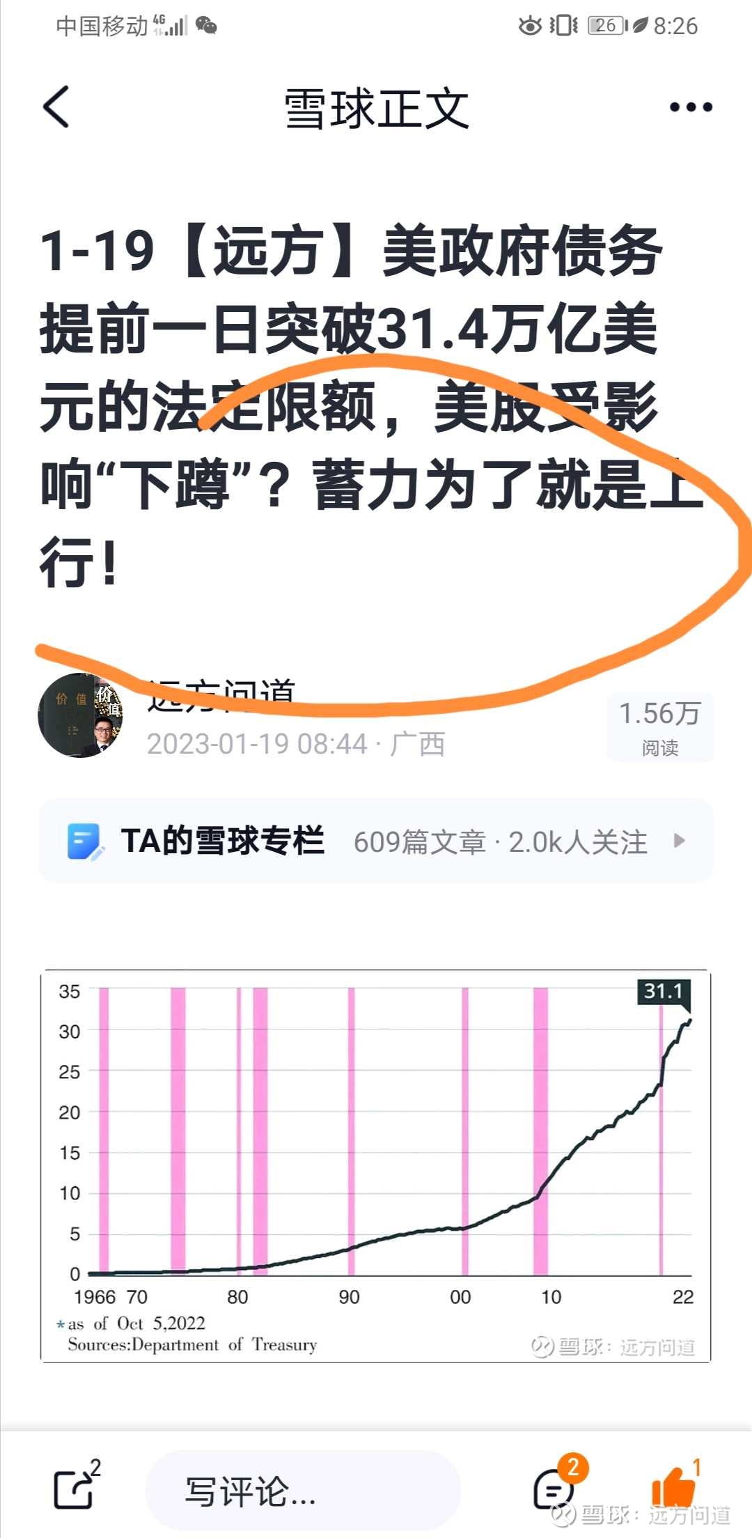 1-24【远方】“新美联储通讯社”Nick最新发文称：美联储可能在春季讨论停止加息细节！特斯拉带领纳指暴涨“新美联储通讯社”之称的记者Nick  Timiraos近日其社交媒体最新撰文中指出：美联储官员将在下周会议上就终端利率进...