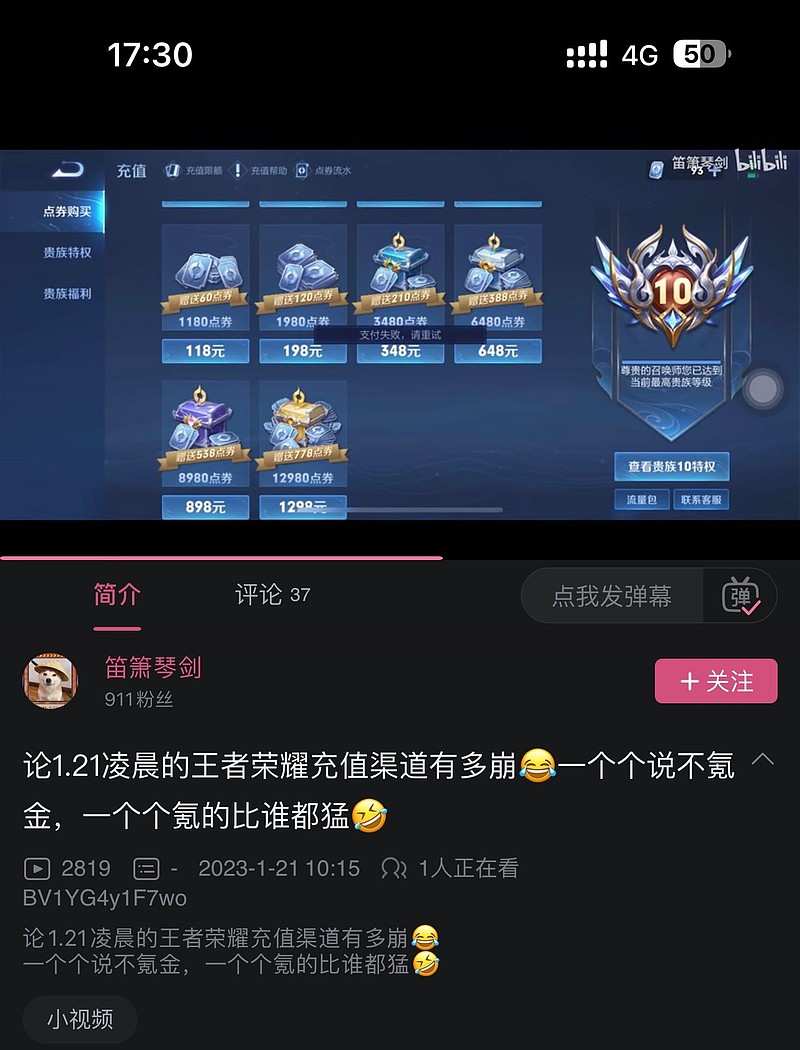 王者荣耀2023年大年三十除夕夜，充值系统被挤爆。2022年王者荣耀全球ios渠道（90%为国服）+国外安卓渠道总...