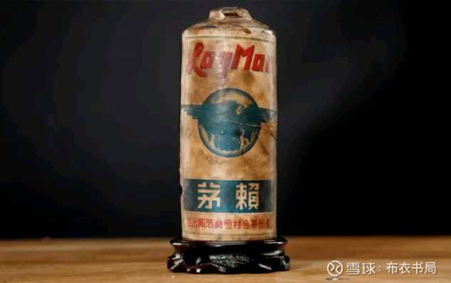 中国最贵的白酒” 1935年赖茅酒，曾在拍卖会上被拍出1070万的天价