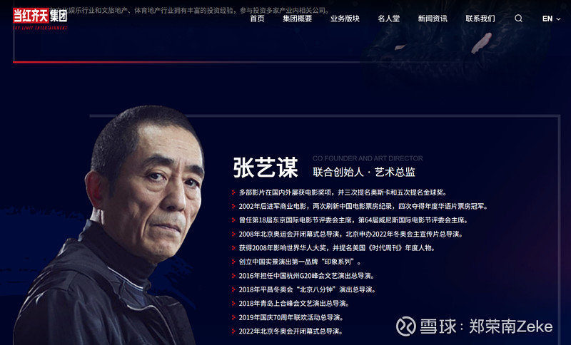 孙宏斌“公子”、张艺谋家族大赚，“春节档”隐形玩家还有谁？ “郭帆你怎么睡得着”“张艺谋曾设想满江红全片一镜到底”……伴随着霸屏的热搜，兔年 ...