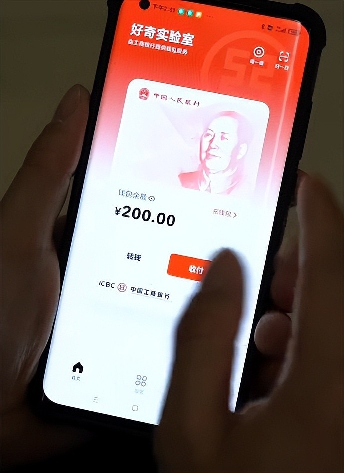 数字人民币火了多地发放现金红包