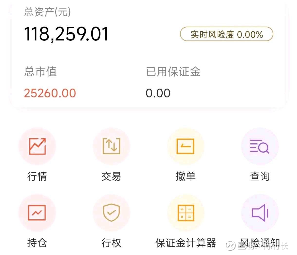 股票空仓中，今日有操作。 今日操作： 股市： 空仓。期指： 如果春节前一键清仓态度还不够明确，可能只是止盈。那今天开盘就买入