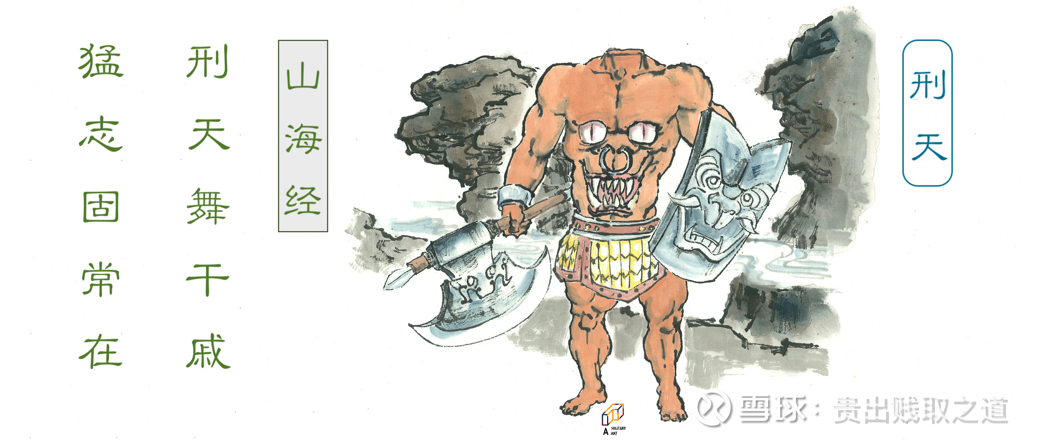 低风险投资 的十八般兵器(2023)-9燕尾牌(高息股票)篇第一章历史溯源本篇要介绍的武器是“牌”，即盾牌。盾，古人称“干”，与戈同为古代战争用具，故有“干戈相见”等词。传说我国...