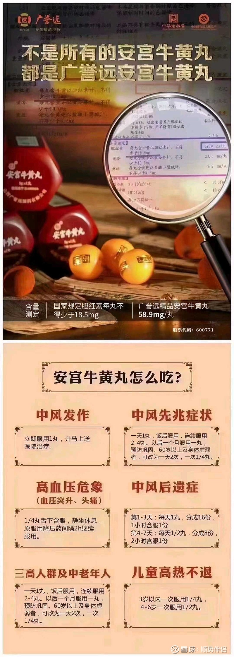 龟龄集和肾宝片哪个好图片