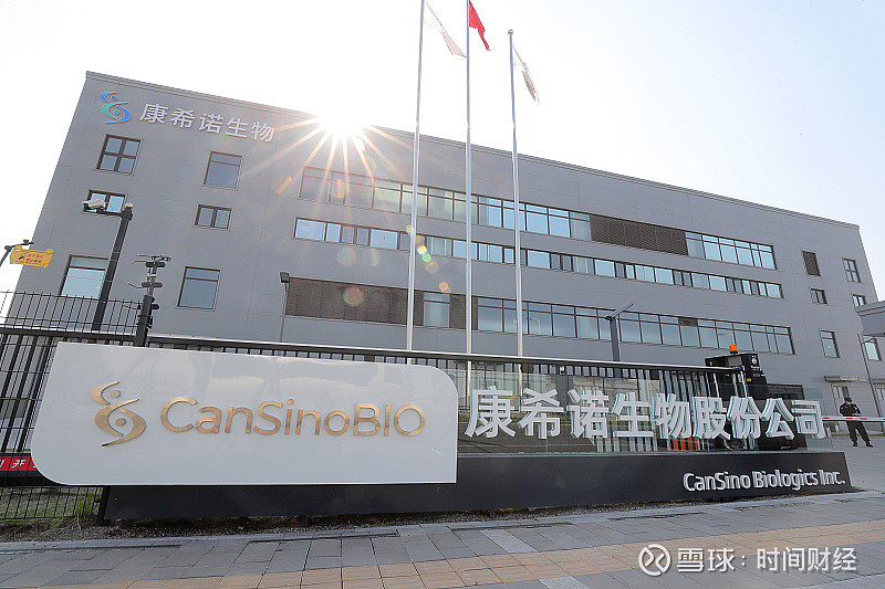 新冠疫苗销售急转直下!康希诺去年预亏超8亿,新冠mRNA疫苗“钱”途难测 康希诺生物 股份公司(下称“ 康希诺 ”)近日发布业绩预告,预计 ...