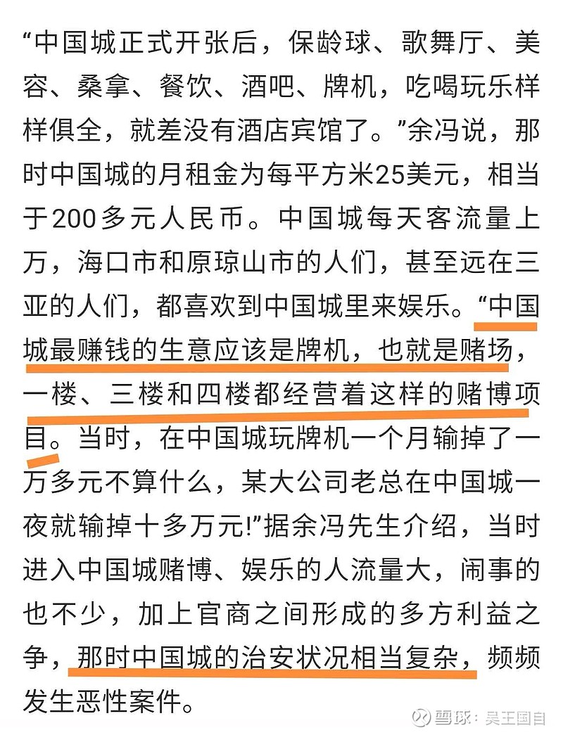 陪赌，一段刻骨铭心的岁月！ 我这里说的陪赌不是方丈口中的股票投资 ，而是我在赌场里作为一名赌托的真实经历。 之所以说是刻骨铭心 主要是当时我还在读高 雪球