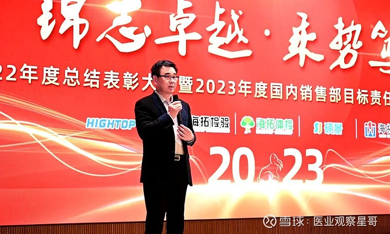 乘长风破万里浪!康华生物2022年度总结表彰大会暨2023年誓师大会 有观点,有态度 这是医业观察的第1681-7期文章 来源: 康华生物 2 ...