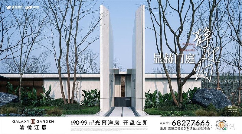 江湾共悦|渝悦江宸示范区大美呈启 红动全城 来源: 凤凰网房产重庆站2023年2月4日,位于重庆蔡家C位的渝悦江宸示范区大美绽放,为重庆人居 ...