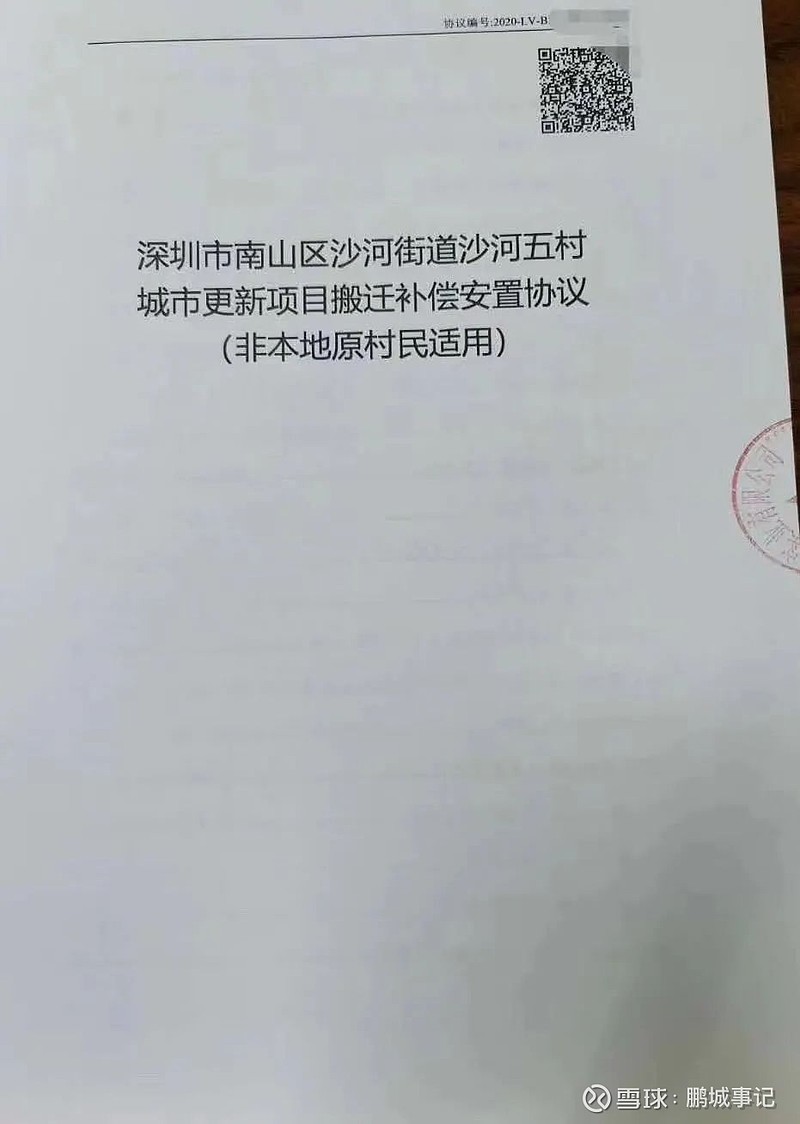 深圳 回迁房 先弄清楚这20问! 购买 深圳 回迁房 先弄清楚这20问!随着城市旧改的不断深入获得回迁房的拆迁户不断增多回迁房交易也较为常见在 ...