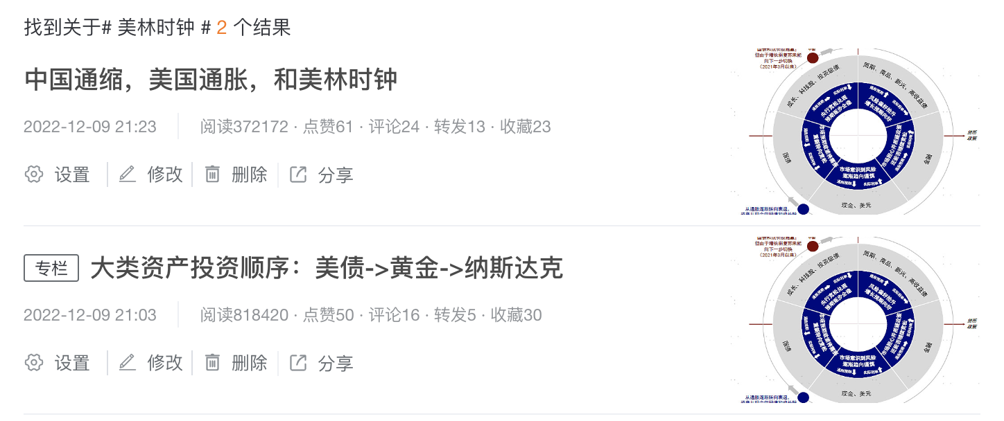 美股美债投资背后的原理——美林时钟自从我表达观点看好美债、不看好美股 ，以来，有人问我国内能不能买美债？很遗憾，这个答案是不能的，但是希望我的文章起到授人以...