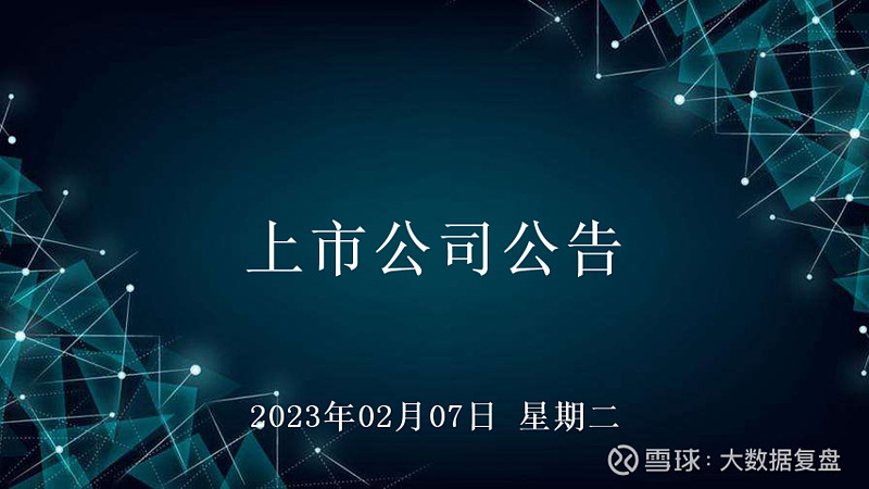 2023上市公司董事长年薪排名一览-2023年A股上市公司高管薪酬公布 (2023上市新股一览表)