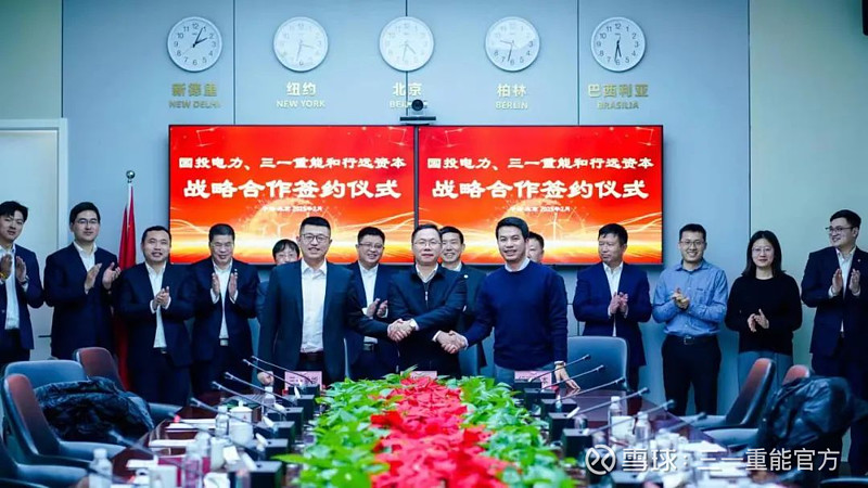 强强联合 共赢未来—— 国投电力、三一重能、行远资本签署战略合作协议 $三一重能(SH688349)$ 2月6日, 国投电力 总经理、党委副 ...