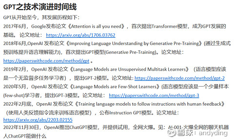 谷歌C(GOOG)$ chatGPT基于的AI模型和技术几乎都是源于Google ...