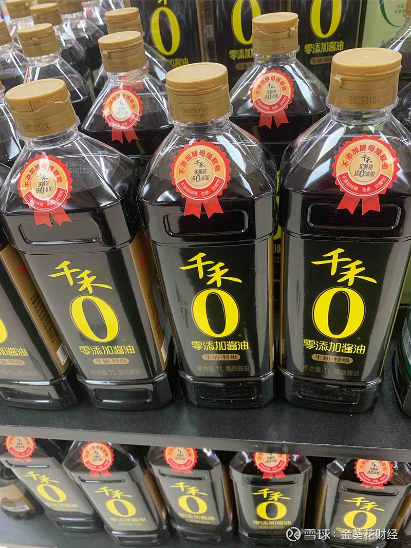 千禾味业(SH603027)$ 元宵节过后，酒类促销腾出的位置被千禾酱油占领了