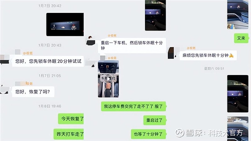 丰田bZ3偷工减料网友吐槽日企太坏;极氪被爆出现大规模动力故障 【车圈秘闻】接触过大众ID.纯电动车的朋友应该都知道,大众为了节省成本,在主 ...