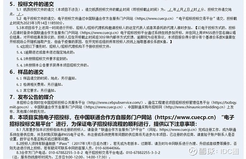 中国IDC圈前沿观察：边缘计算如何重塑数据中心生态(中国idc圈公司怎么样)