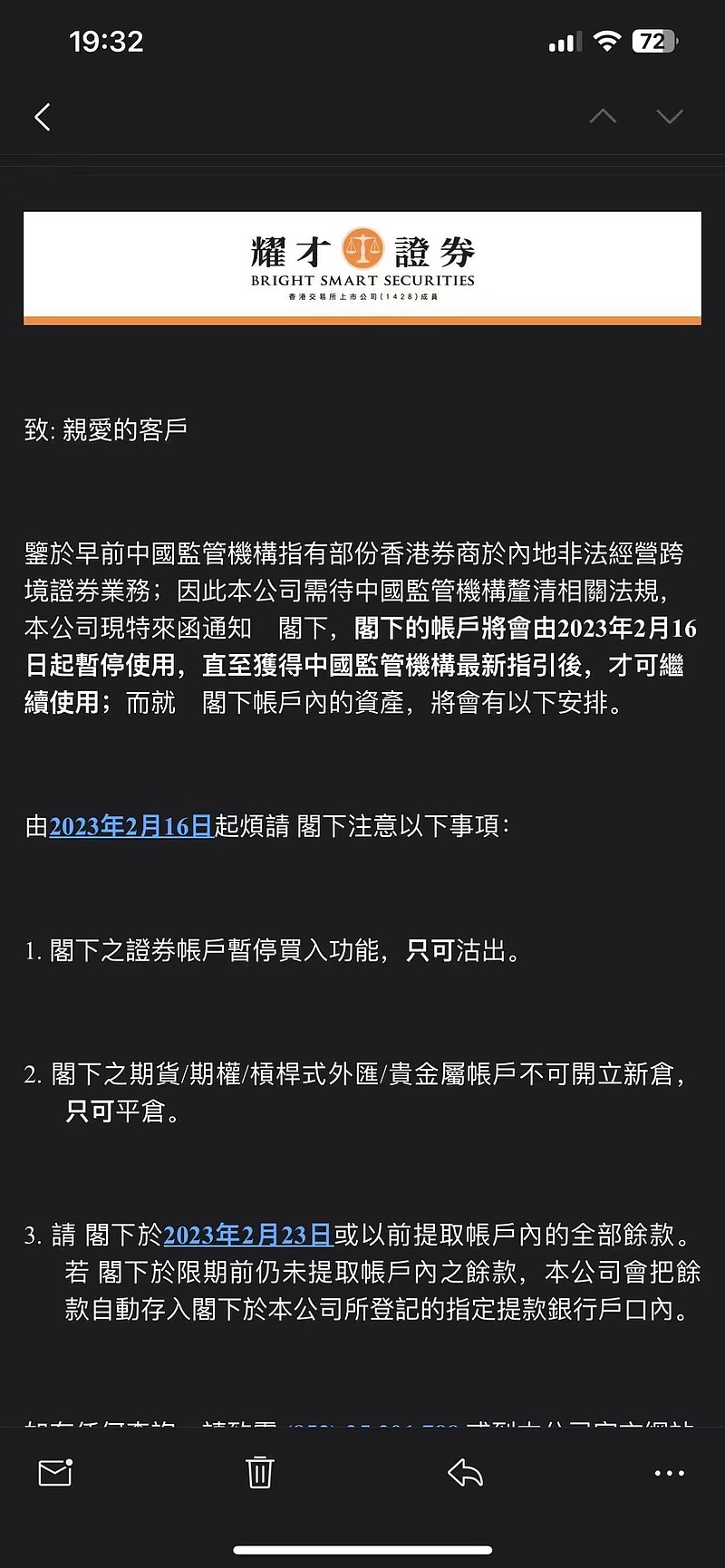 港股券商清退潮，正式开启随着以$耀才证券金融(01428)$ $华泰证券(06886)$ $富途控股(FUTU)$ 为代表的香港本地券商、国企券...
