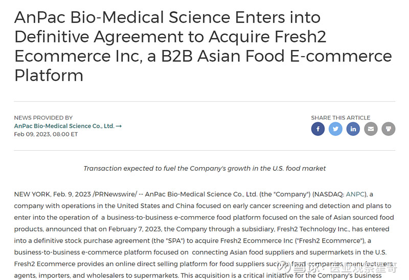 “癌症早筛第一股“落幕,Anpac收购Fresh2剑指转型? 有观点,有态度 这是医业观察的第1688-7期文章 来源:循因缉药 对于今天的 ...