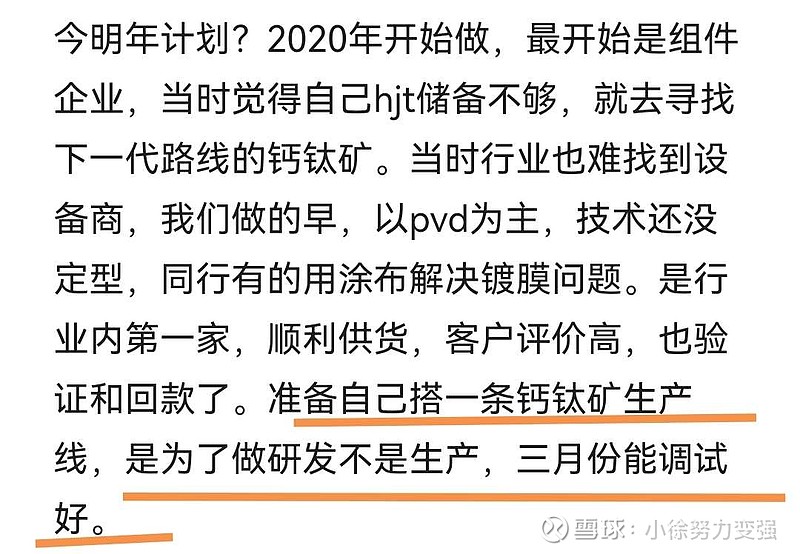 京山轻机预期差分析（干货篇） 那天发了小京的纪要，有些uu给我说看不懂，这里专门发一篇帖子解释一下。不只是预期差分析，也是教大家怎么分析出一篇调研背后 雪球 8201