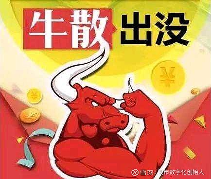 中国牛散郭伟松图片