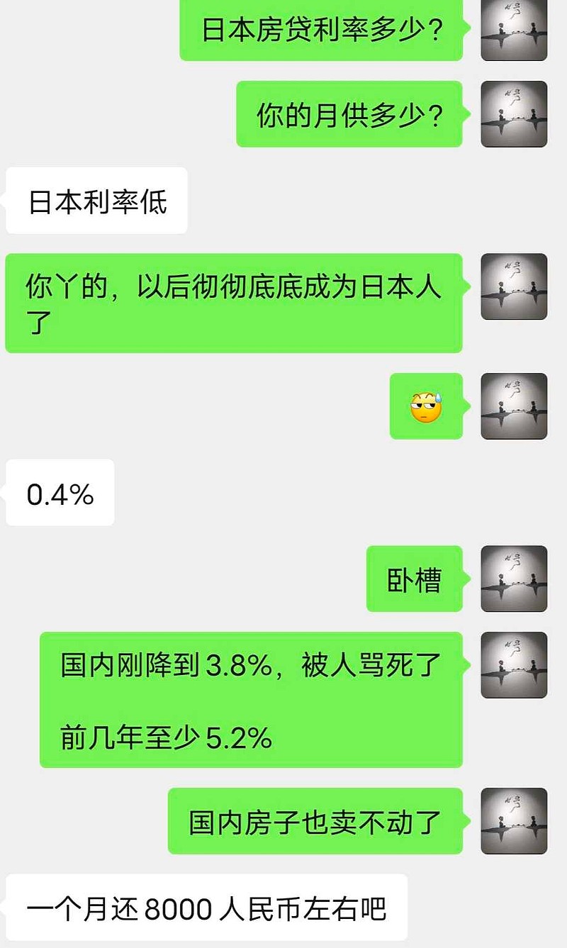 日本那边房贷利率0.4%国内3.8%，前期买的5%以上一大批。吐血了。#提前还房贷为啥又掀高潮# - 雪球