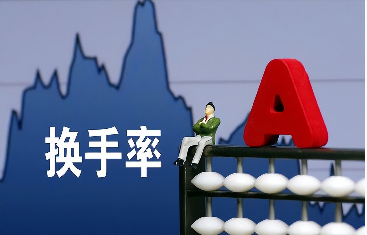 股票的换手率，超过10%，是见顶还是见底信号？ 股票的换手率高低只能说明股票当天活跃度，不能去说明股票见顶或者见底，因此答案已经很明确，当股票 的换手率超过10%，绝对不...