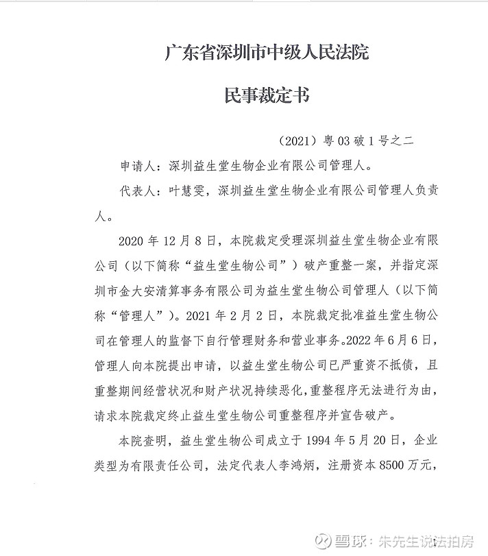 房产拍卖：城市的无声述说者