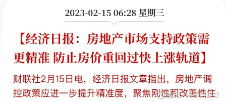 小阳春还没热两天,楼市就迎来了一堆利空消息 3楼市还没真正的热起来。各种利空消息,就开始传起来了。看来上面是真的害怕房价大涨,也说明国内这次 ...