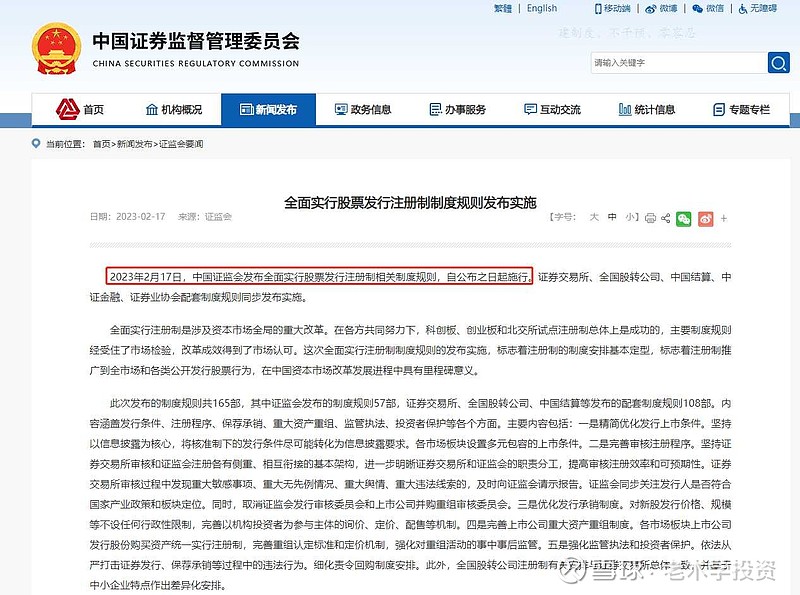 全面注册制正式实施,趋势股的机会将更多 好久没有更长文了趁着全面注册制的真正到来,正好更一篇一、全面注册制对二级市场短线资金的主要影响首先 ...