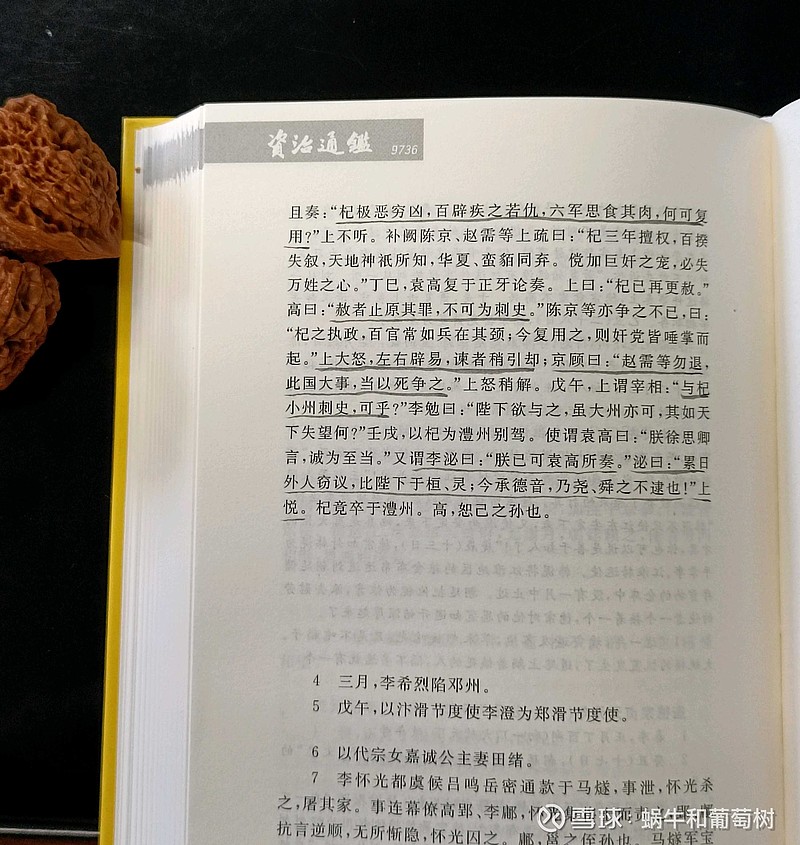 深入解读李世民
