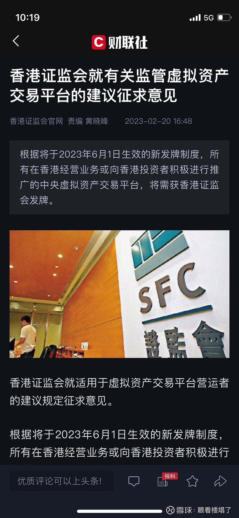 这对$Coinbase Global(COIN)$ 是利空吧,多了个正规交易所,而且是把亚洲这么大的韭菜地给抢了$新火科... - 雪球