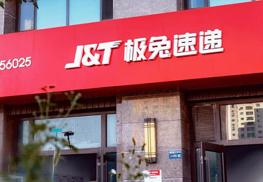 狂飙3年后,极兔快递要上市了? 近日,有消息称 极兔速递 将于2023年下半年在香港IPO上市,至少募资10亿美元。作为近年来快递行业最大搅局 ...
