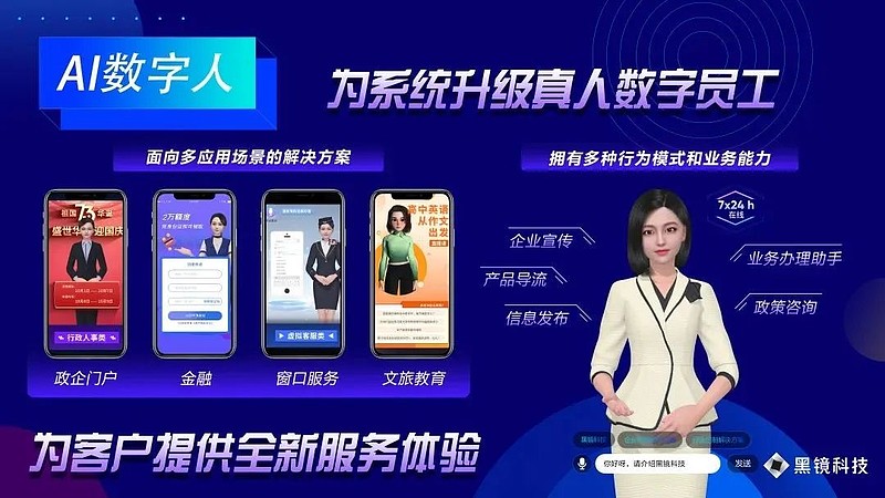 老百姓：一切工作以客户为中心 全面切入AI赛道