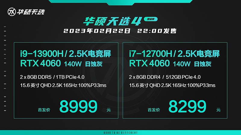 满功耗RTX 4060首选游戏本 华硕天选4新品全面开售-锋巢网