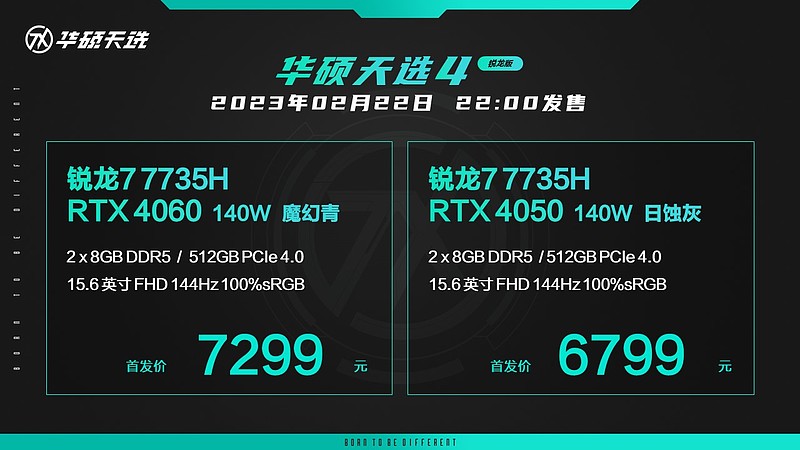 满功耗RTX 4060首选游戏本 华硕天选4新品全面开售-锋巢网