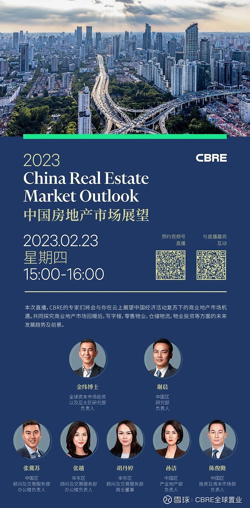 CBRE《2023年中国房地产市场展望》| 仓储物流篇 《2023年中国房地产市场展望》 仓储物流篇·速览 消费市场的全面修复和物流链路的畅通 ...