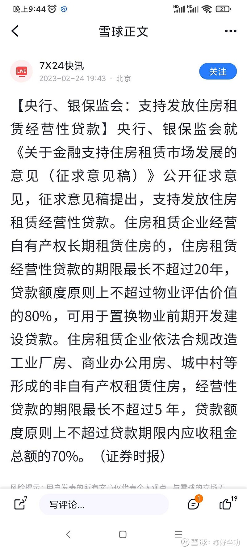 来说,银行借的越多,最终亏的越多,可怕的另外一个结论是房租也会暴涨