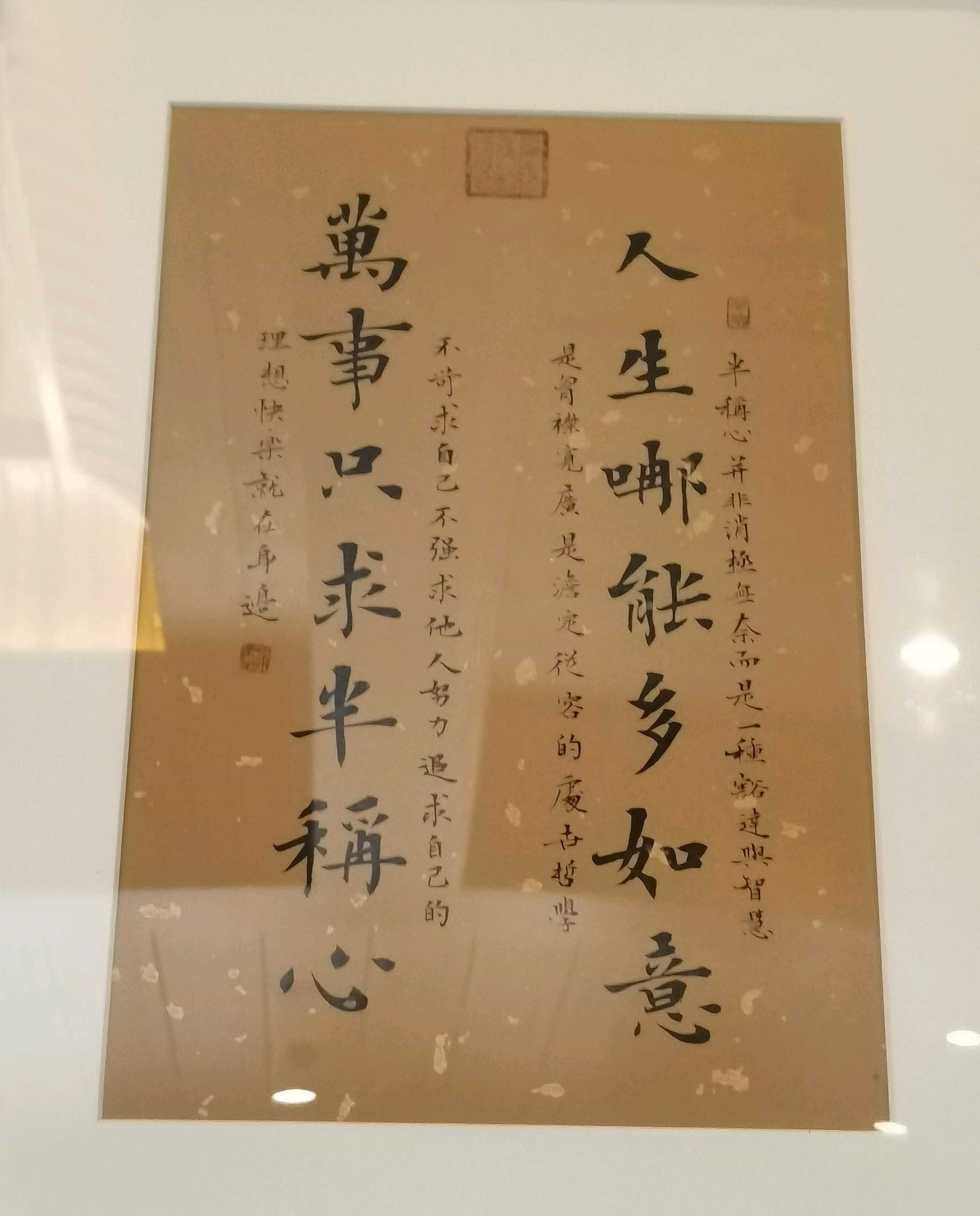 灵隐寺内一幅对联，竟写尽了人生！  杭州灵隐寺内，挂着这样一幅对联：人生哪能多如意，万事只求半称心。人生哪能多如意，万事只求半称心杭州灵隐寺中有一副对联:上...