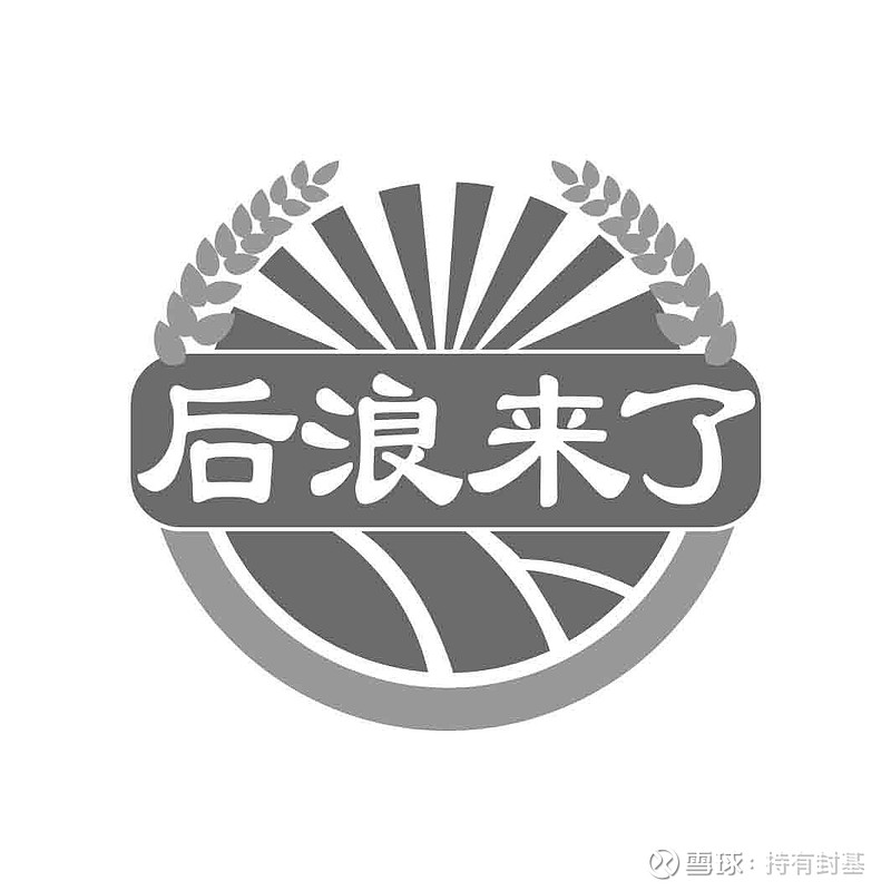 后浪来了 受外盘及人民币汇率影响,今天的下跌也是理所当然的,但今天所有的主流宽基指数跌幅都没超过1个点,超出了我的预计。今天主流宽... - 雪球