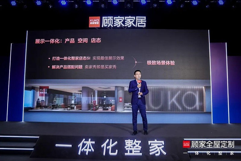 整家终局！顾家家居“一体化整家”发布，为何难以模仿？ - 脉脉