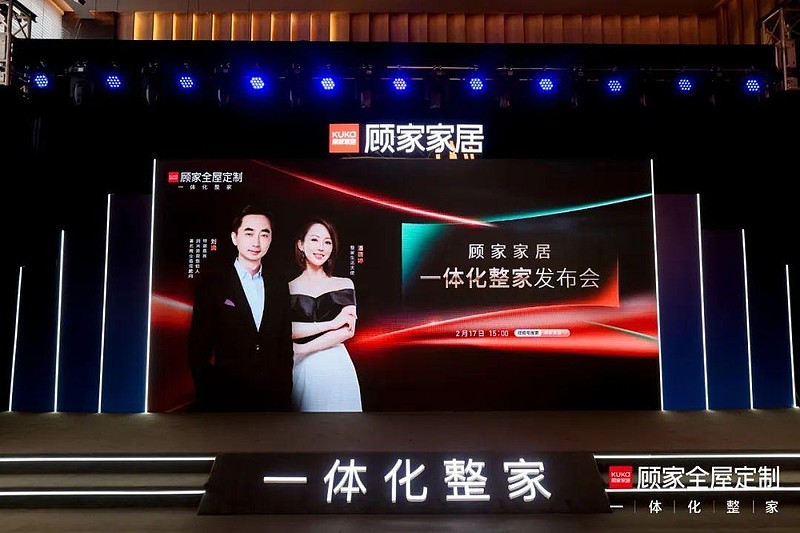 整家终局！顾家家居“一体化整家”发布，为何难以模仿？ 2022年2月19日，顾家全屋定制正式发布了“新一代全屋定制+”，以“全自制、不拼凑”的 ...
