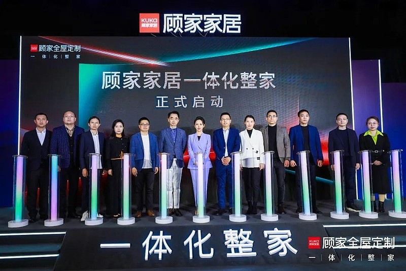 整家终局！顾家家居“一体化整家”发布，为何难以模仿？ - 脉脉