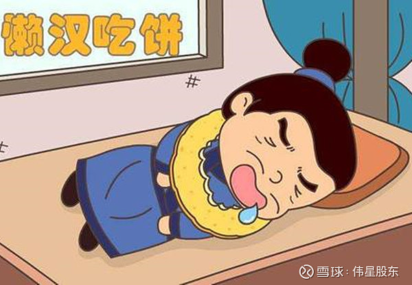 2023-03-01 21:27 雪球 转发:0 回复:0 喜欢:0 懒人吃饼的故事估计
